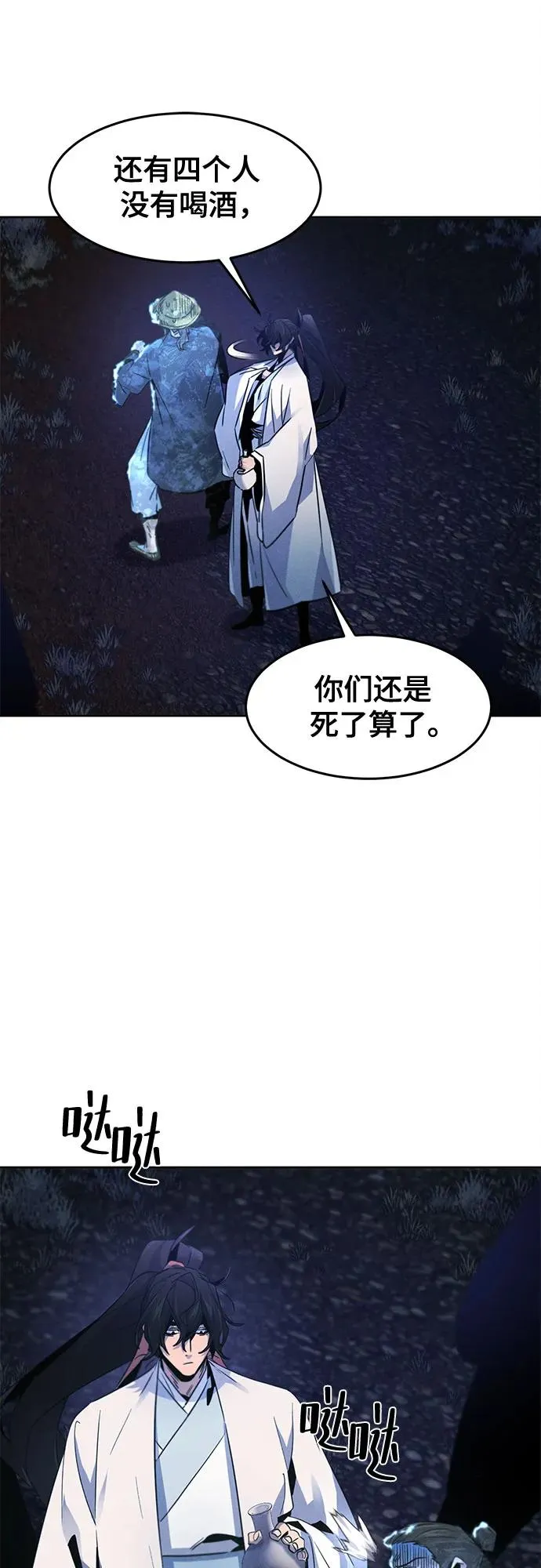 第118话 第9页