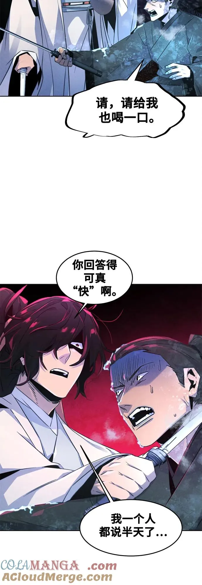 第118话 第10页