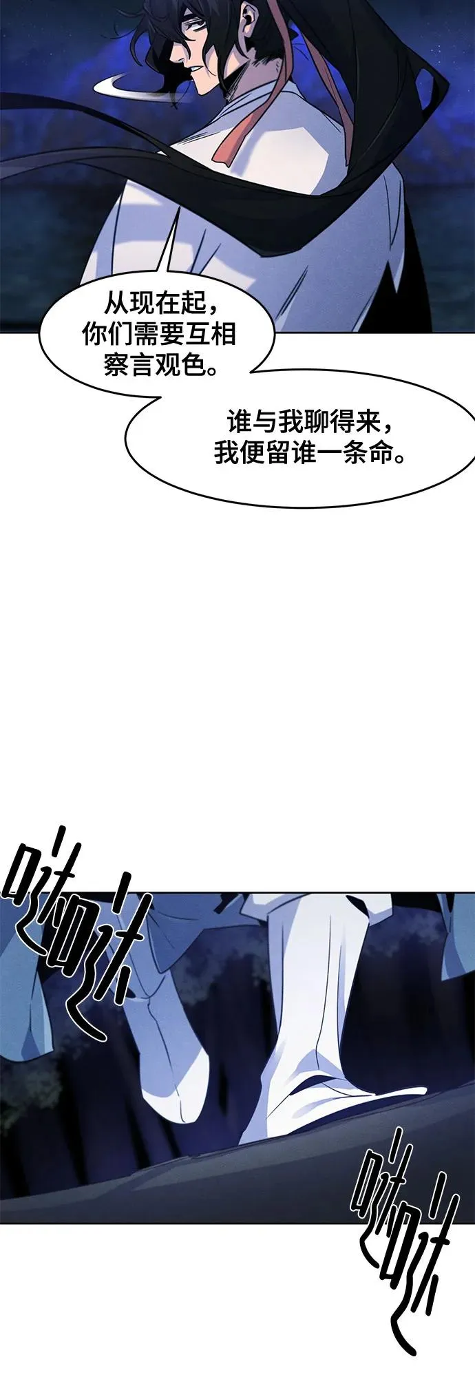 第118话 第20页
