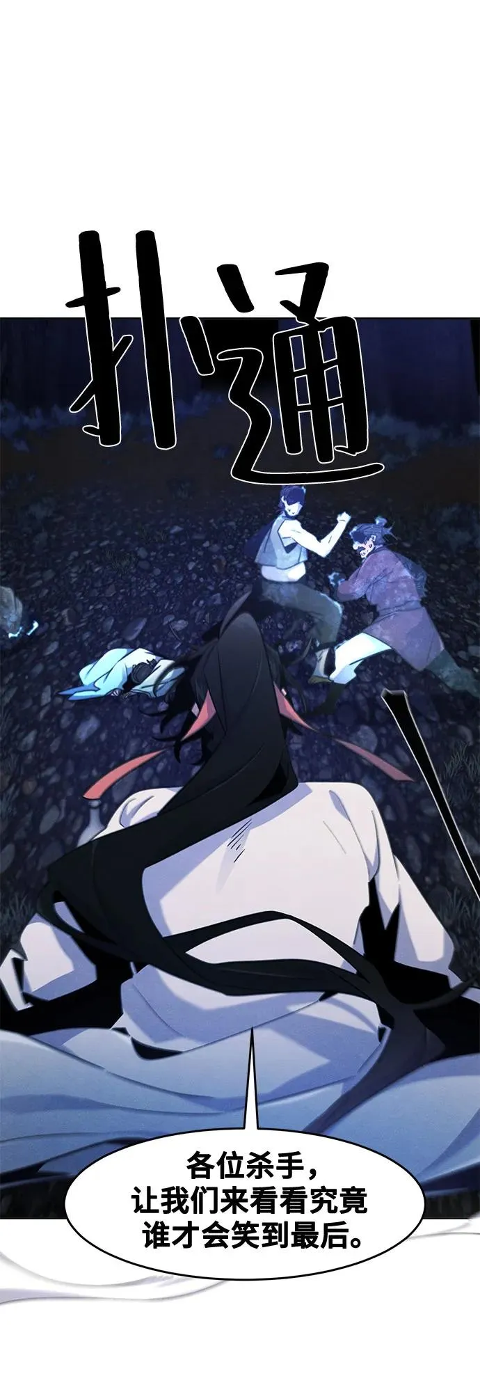 第118话 第21页