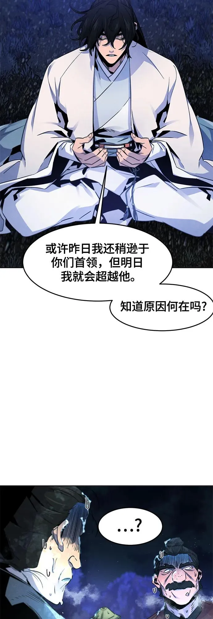 第118话 第23页
