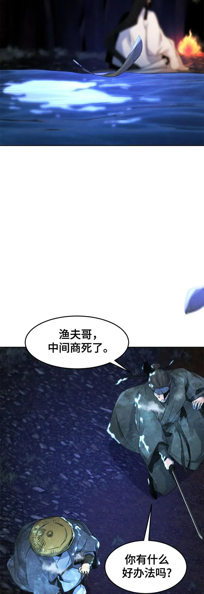 第118话 第29页