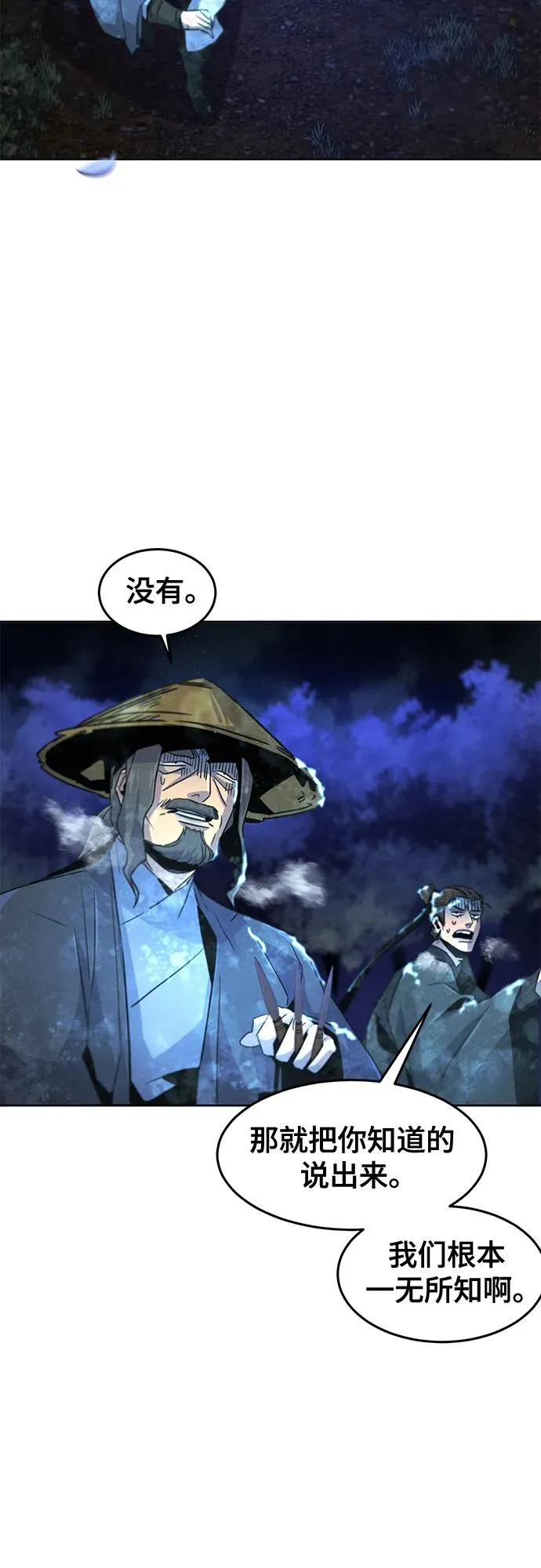 第118话 第30页