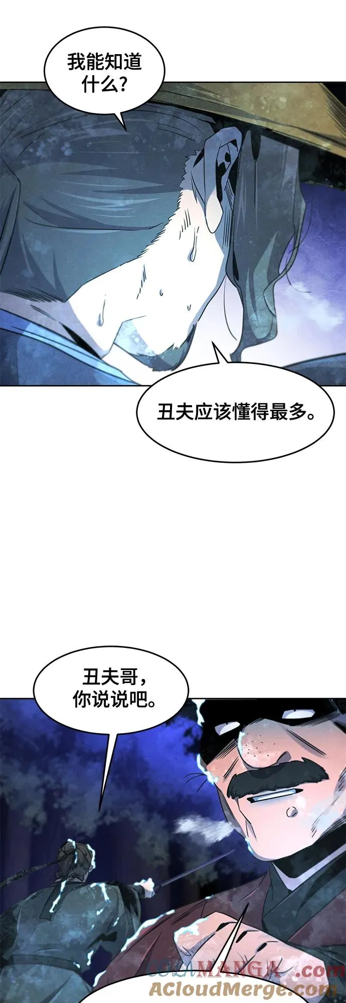 第118话 第31页