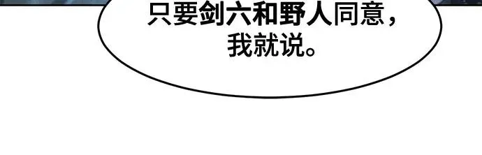 第118话 第32页