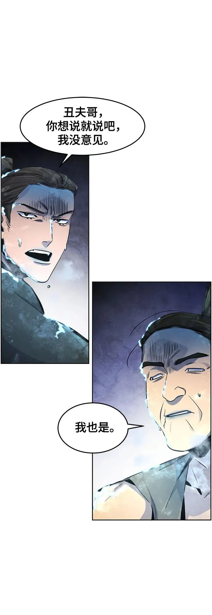 第118话 第33页