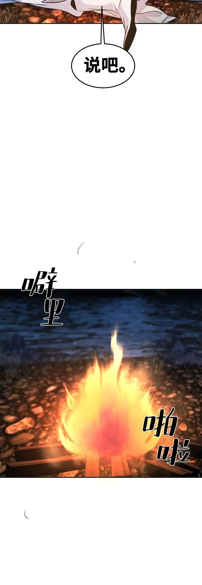 第118话 第42页