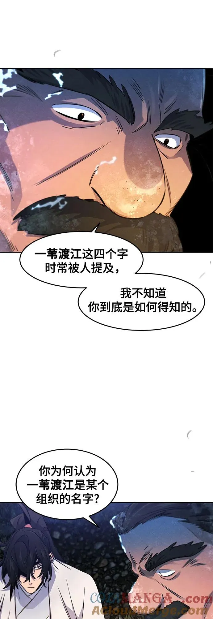 第118话 第43页