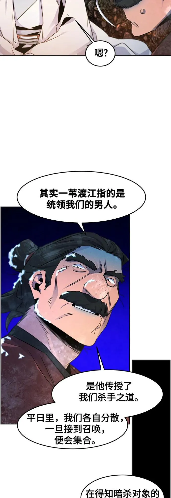 第118话 第44页