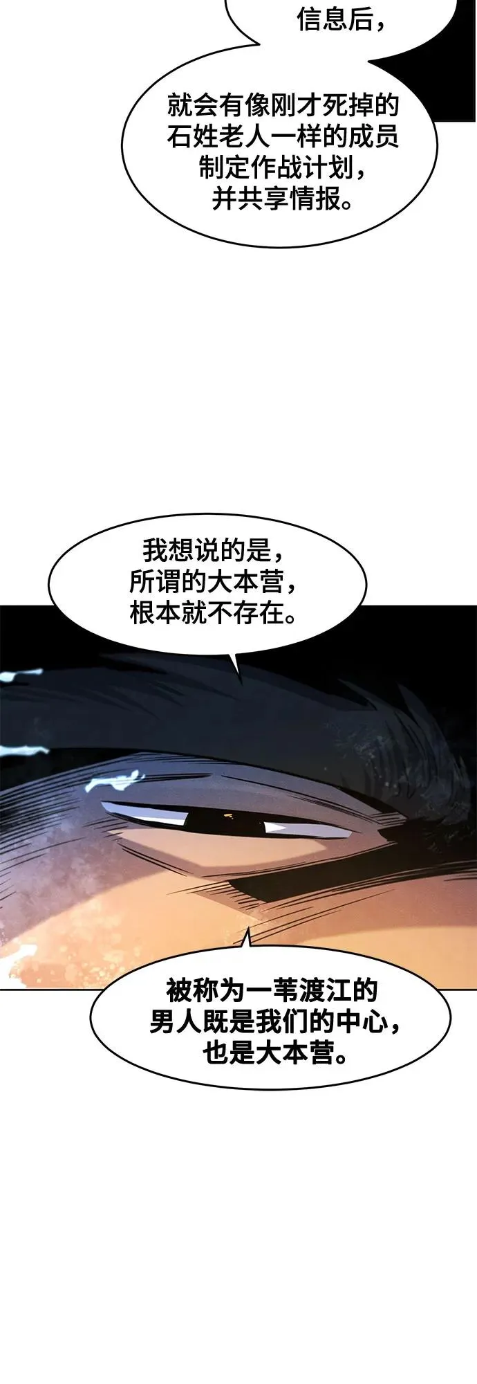 第118话 第45页