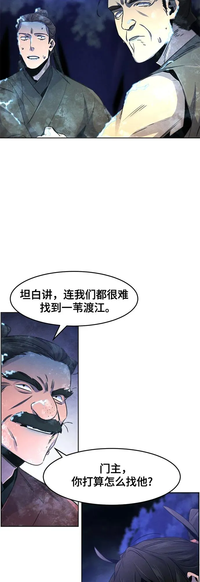 第118话 第51页