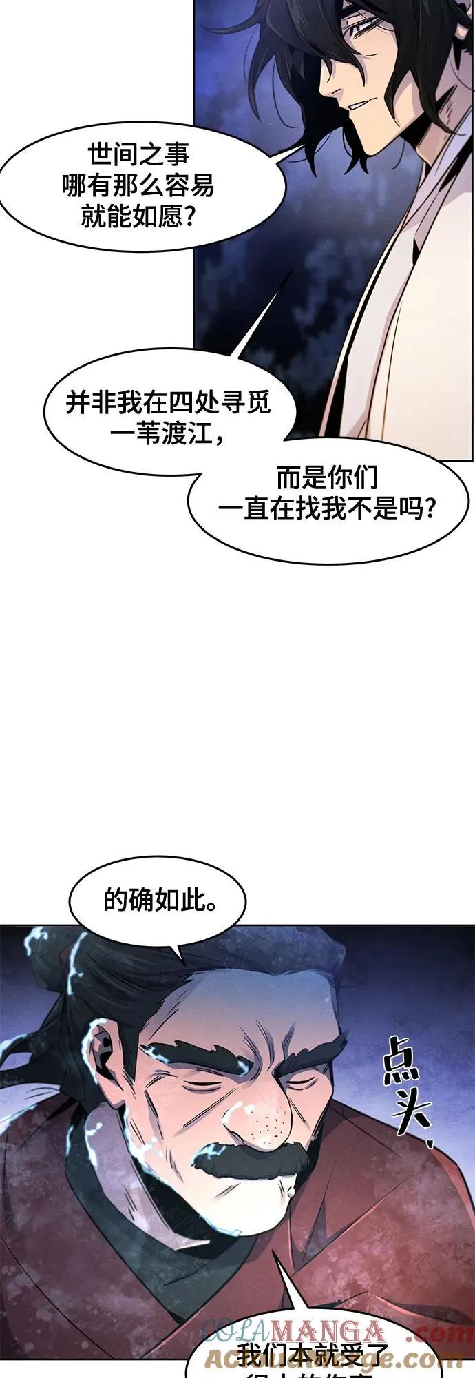 第118话 第52页