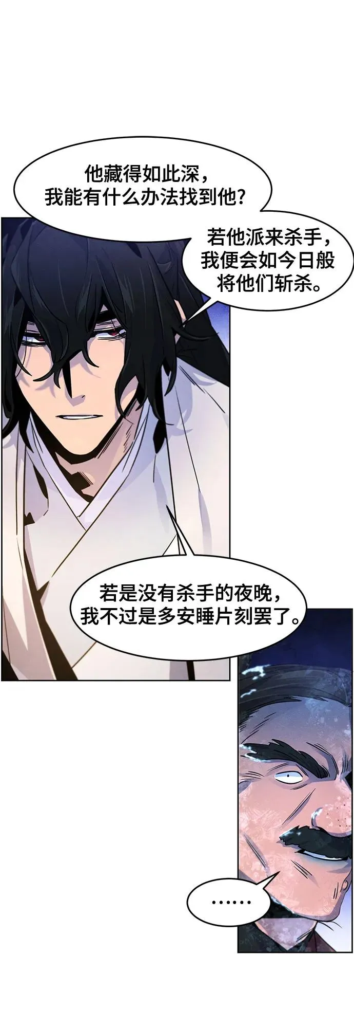 第118话 第54页