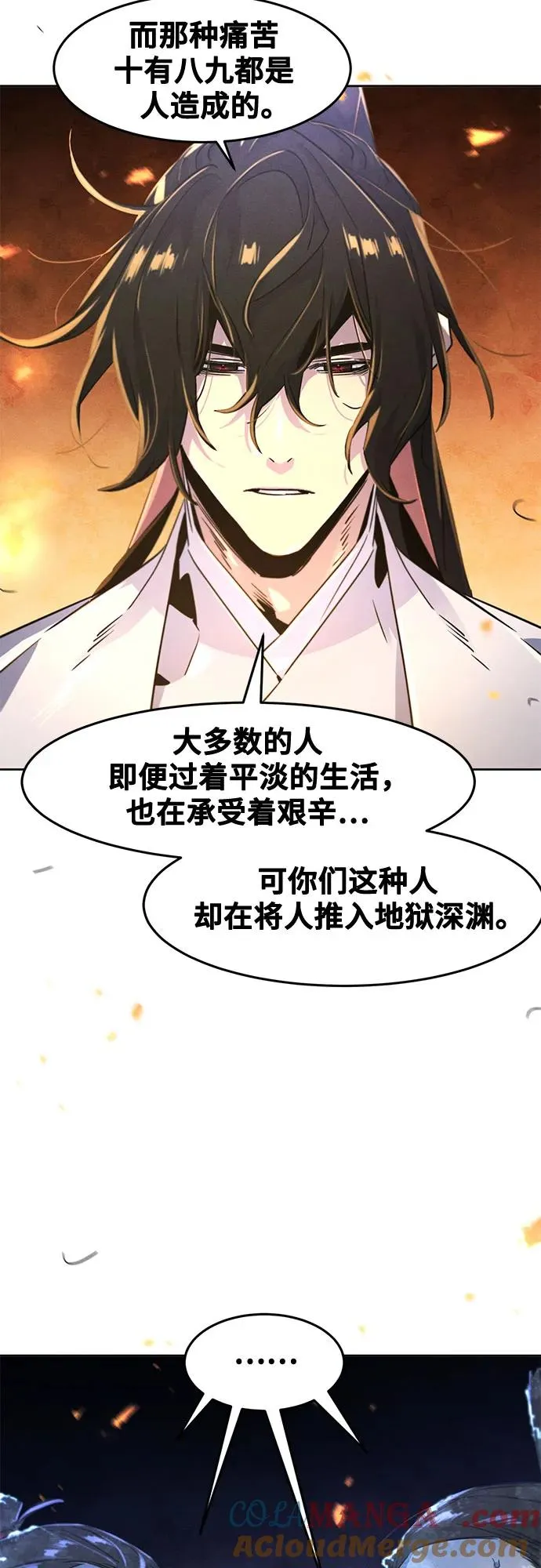 第118话 第58页