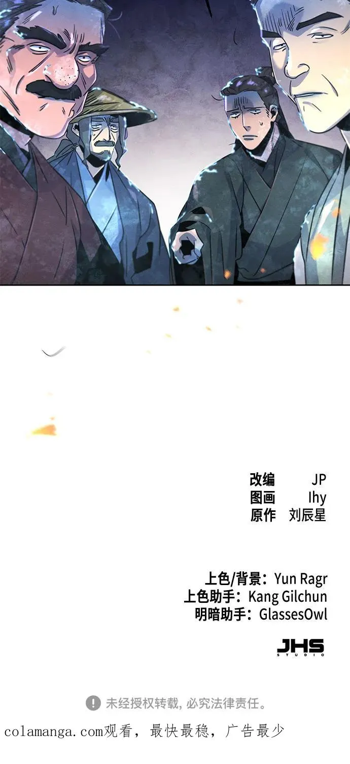 第118话 第59页
