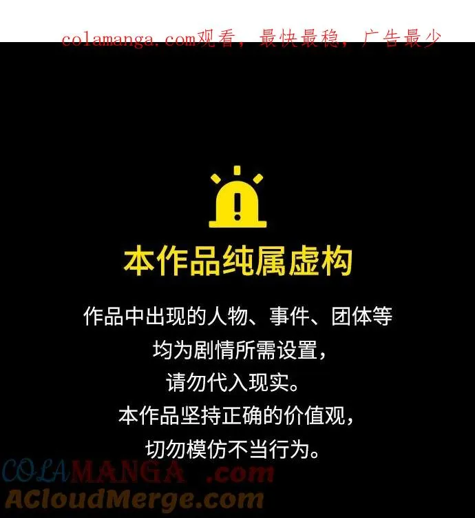 第119话 第1页