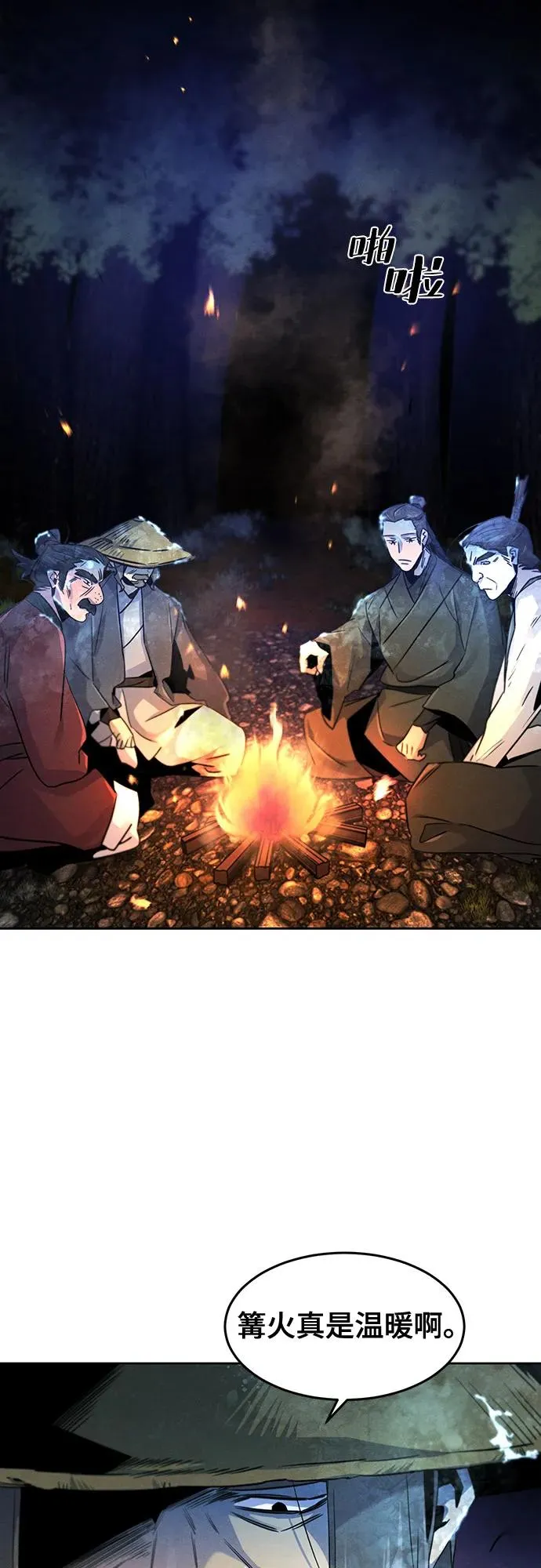 第119话 第3页