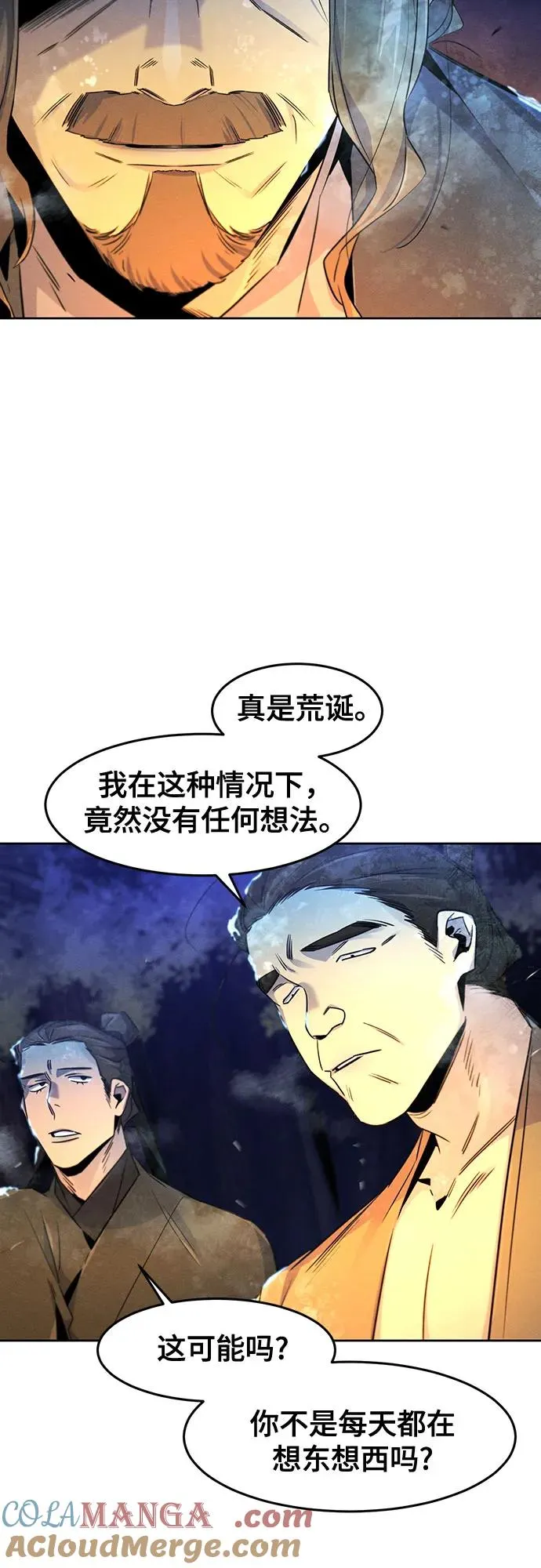 第119话 第4页