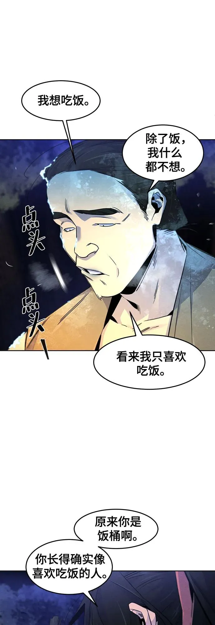 第119话 第5页