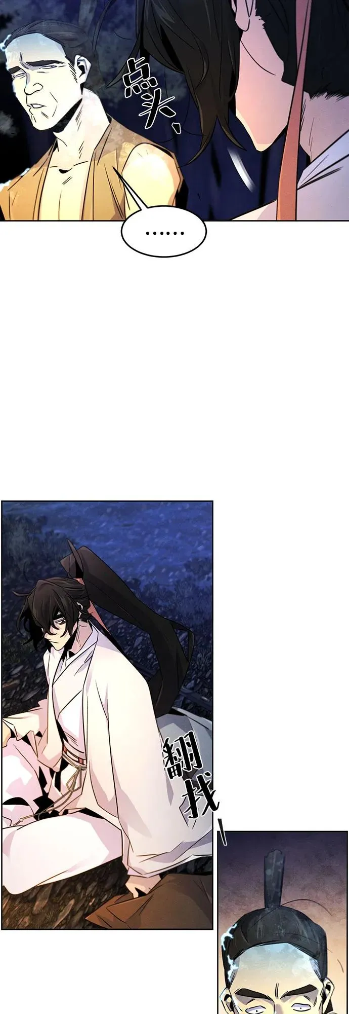 第119话 第6页