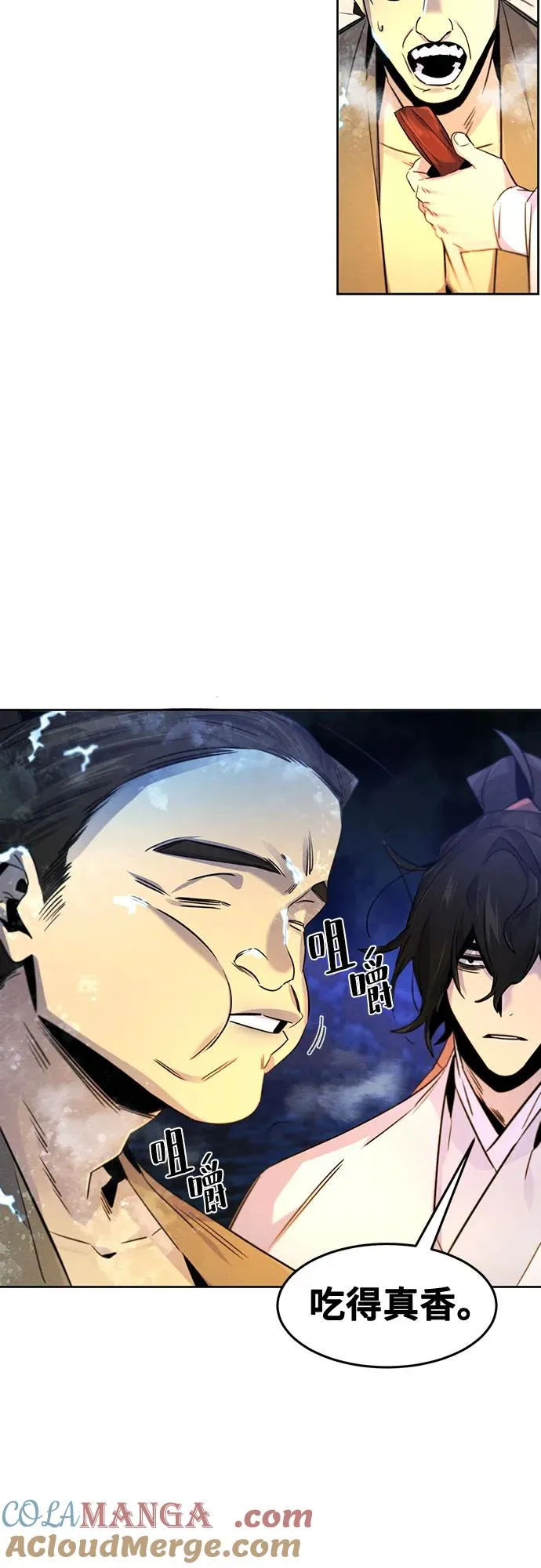 第119话 第7页