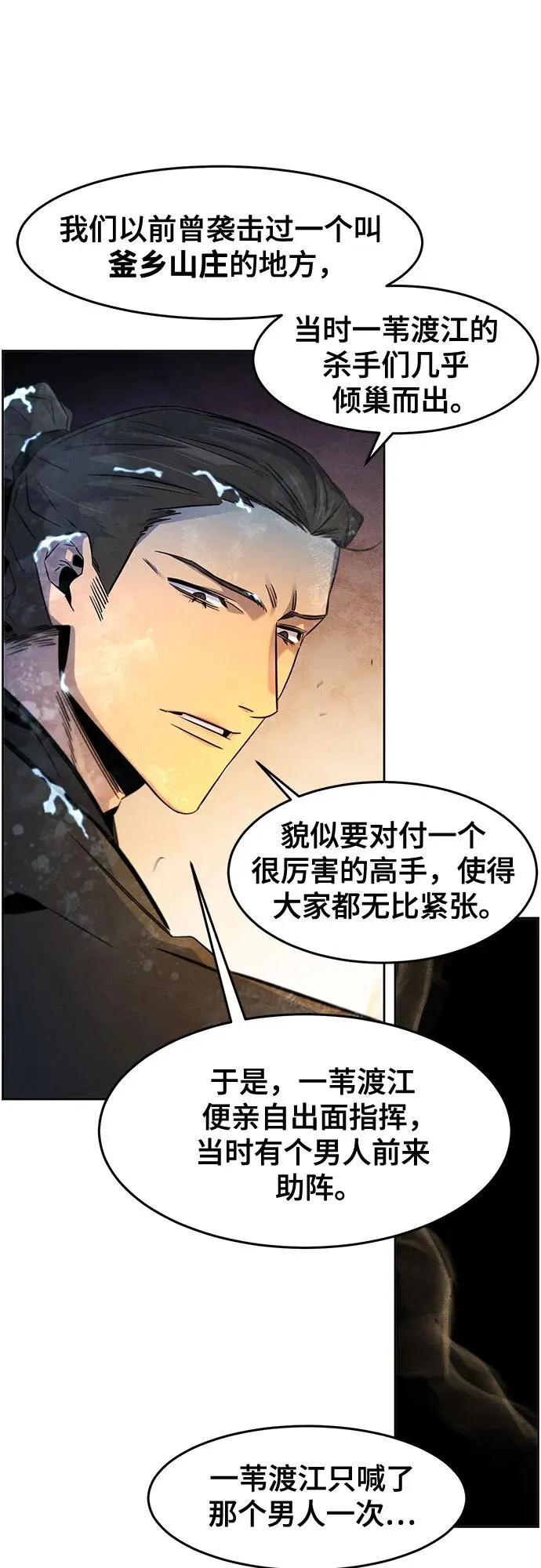 第119话 第8页