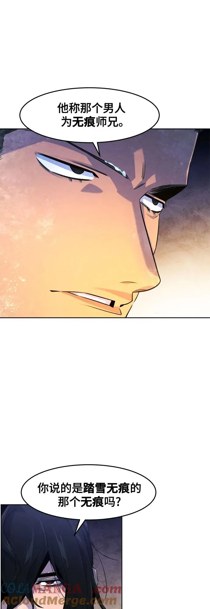 第119话 第10页
