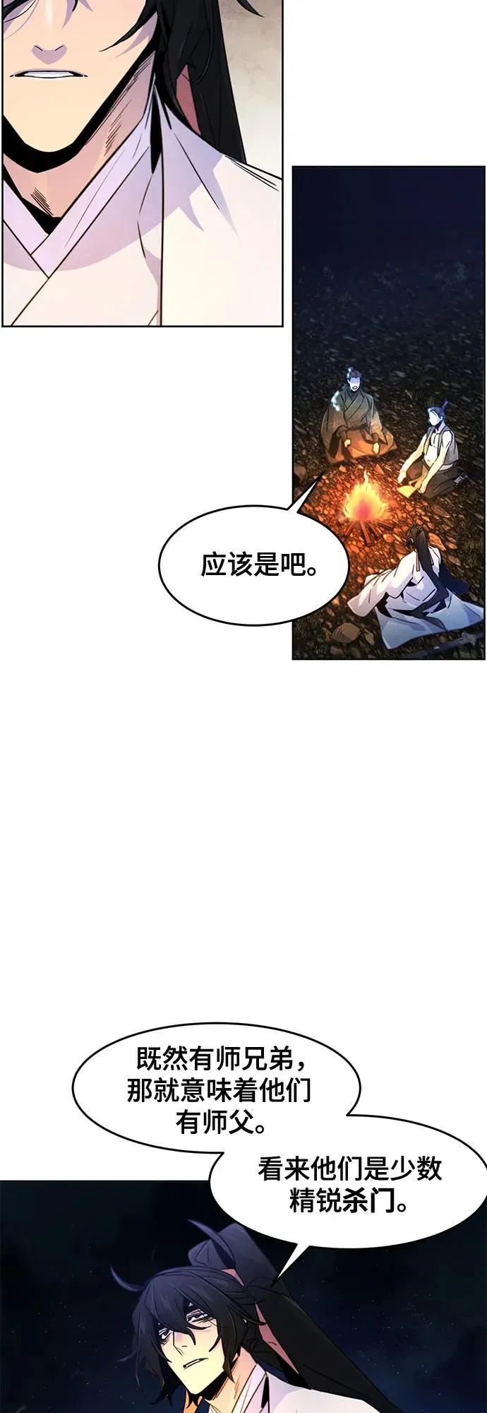 第119话 第11页