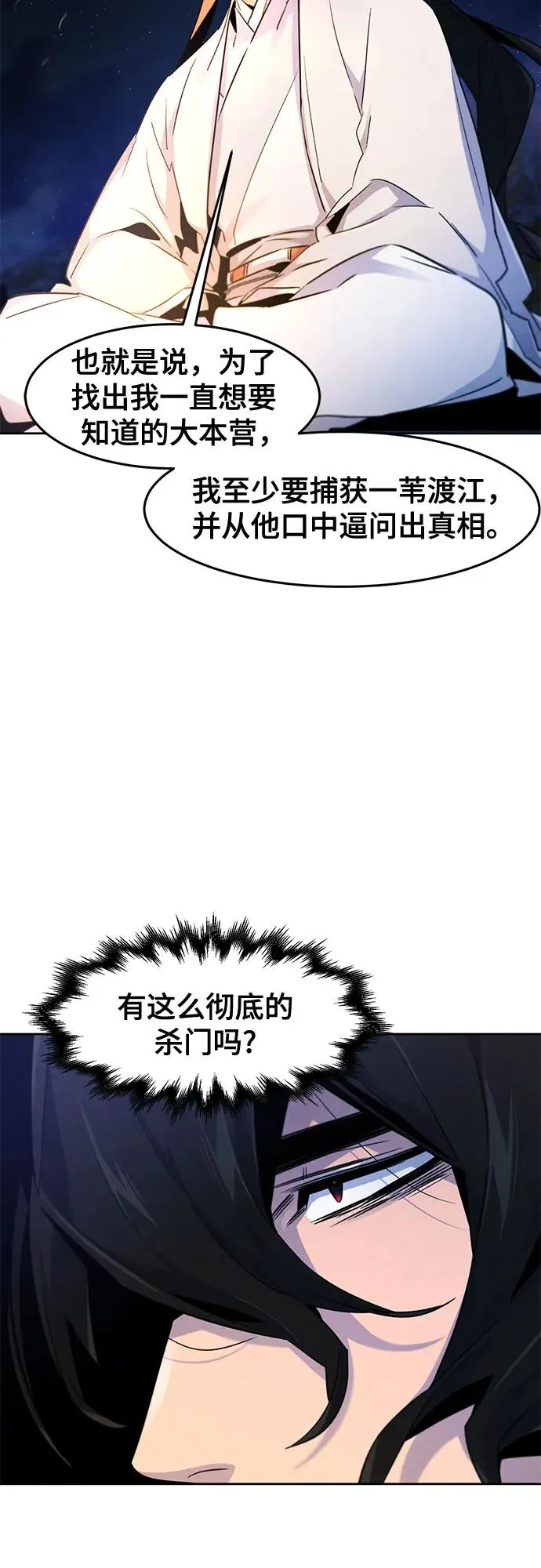 第119话 第12页