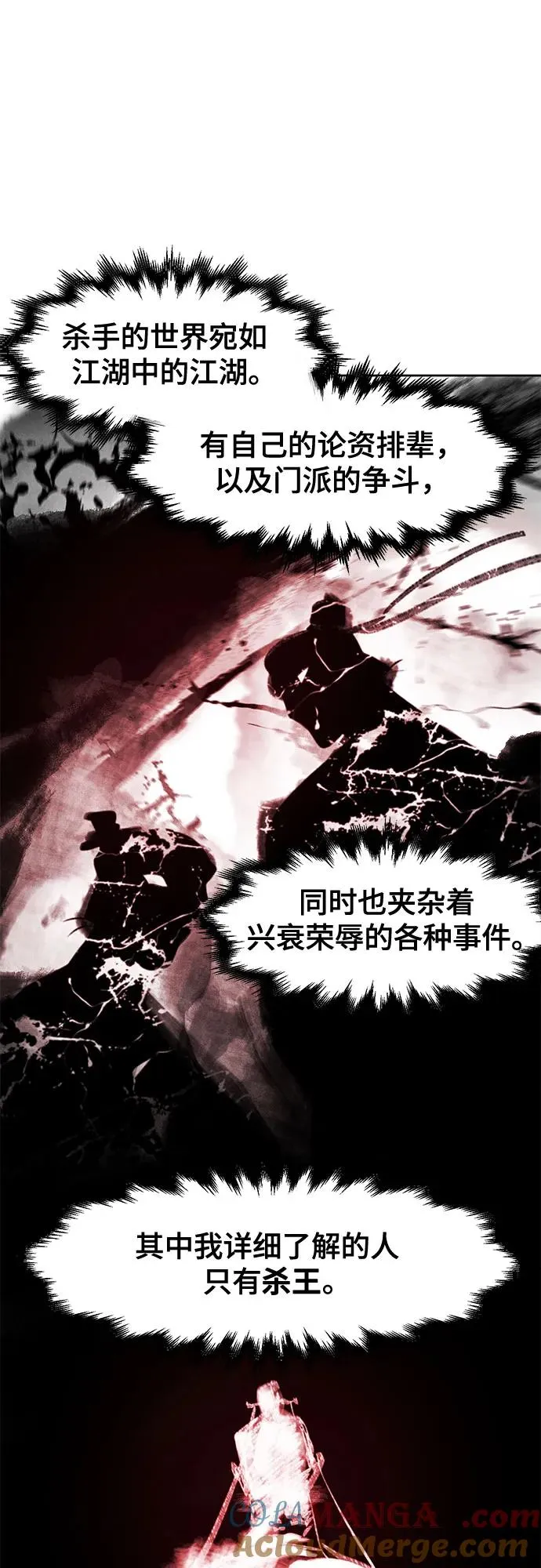 第119话 第13页