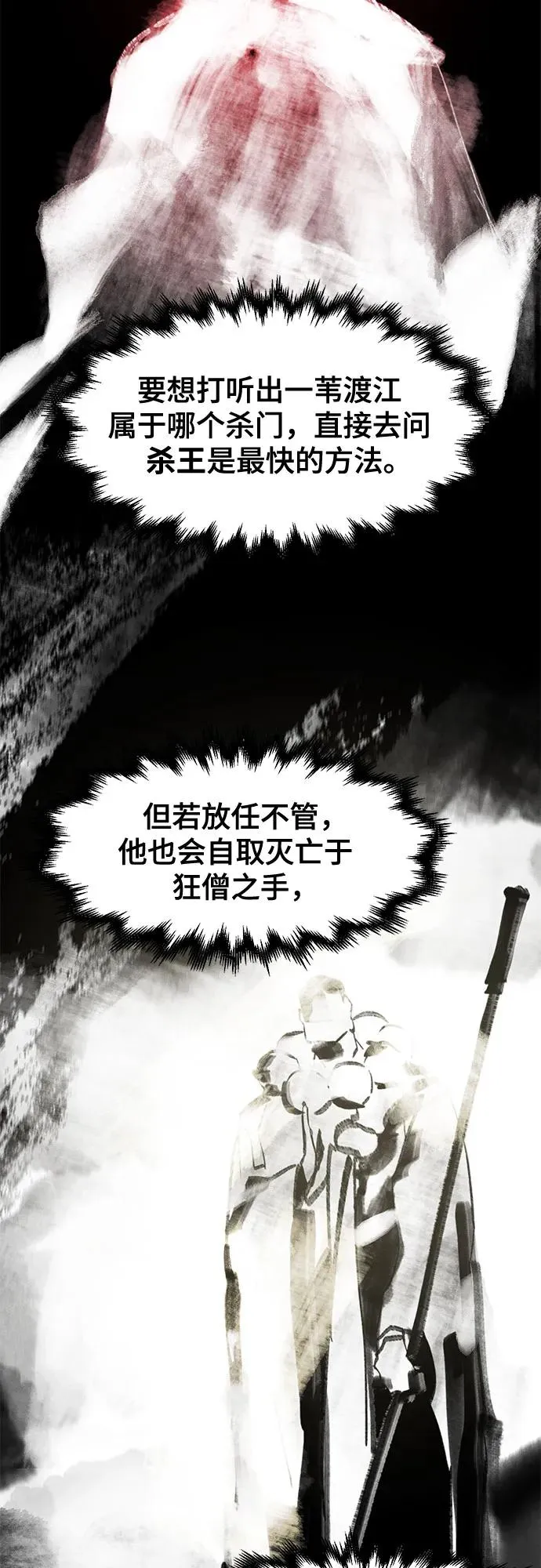 第119话 第14页
