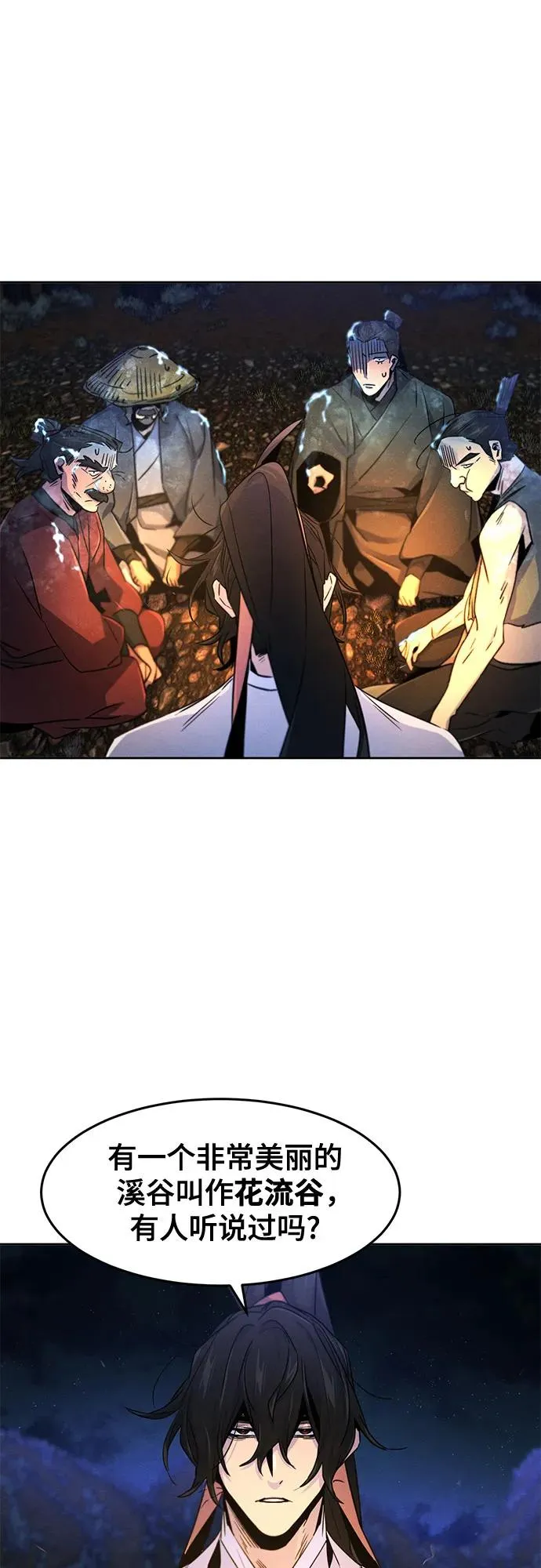 第119话 第17页