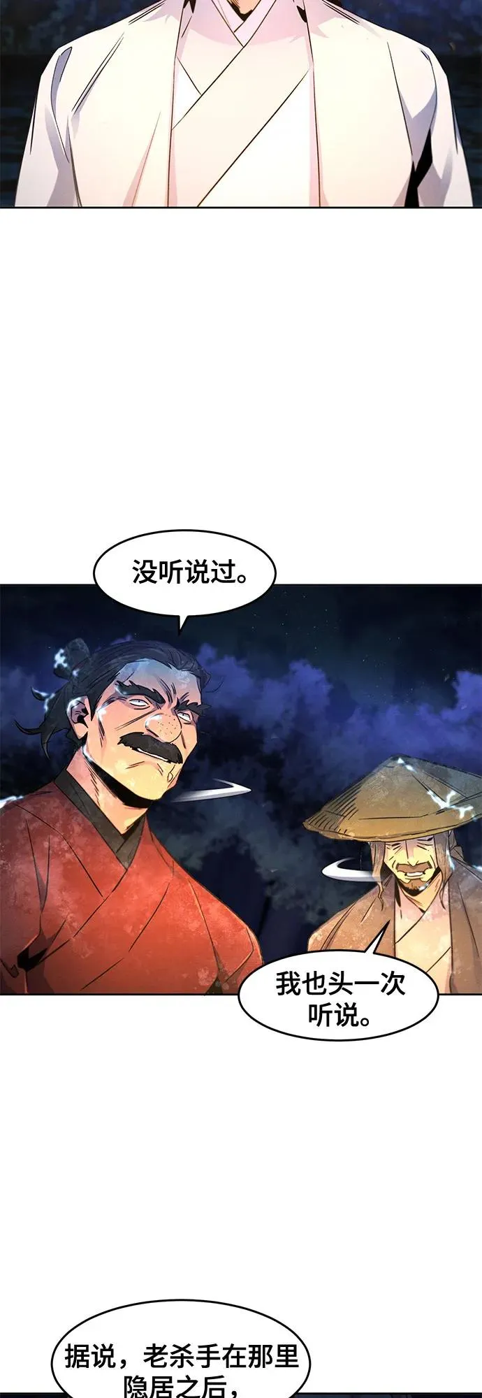 第119话 第18页