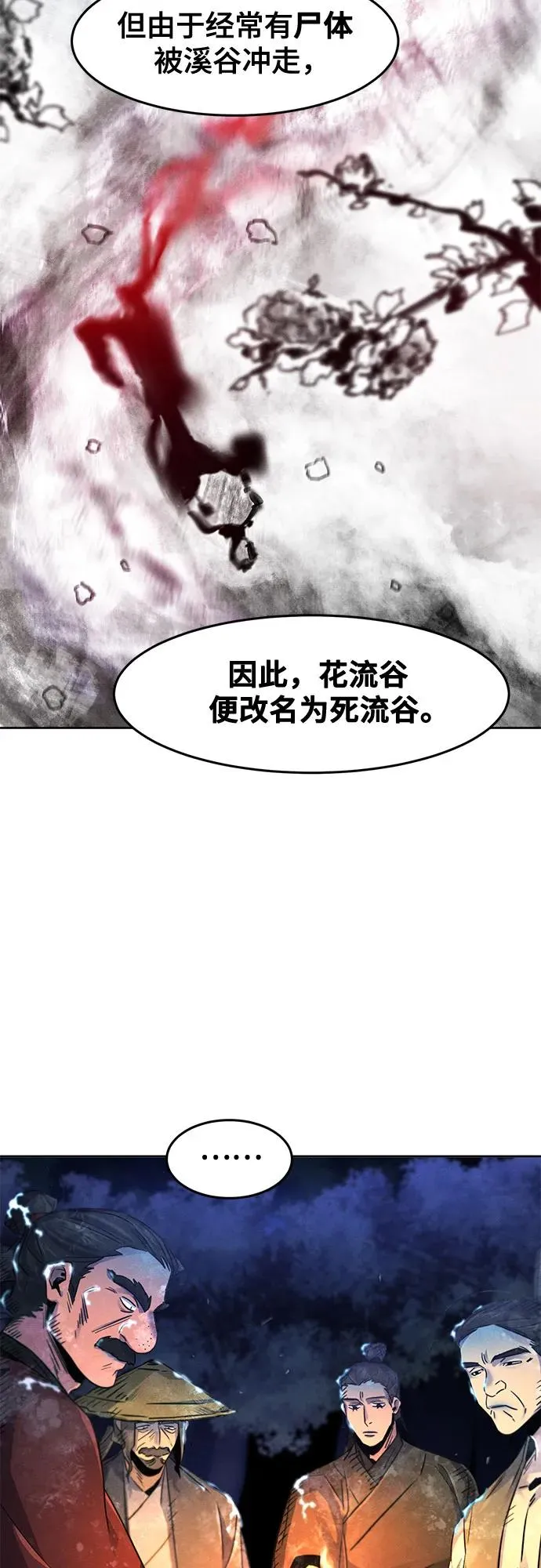 第119话 第20页
