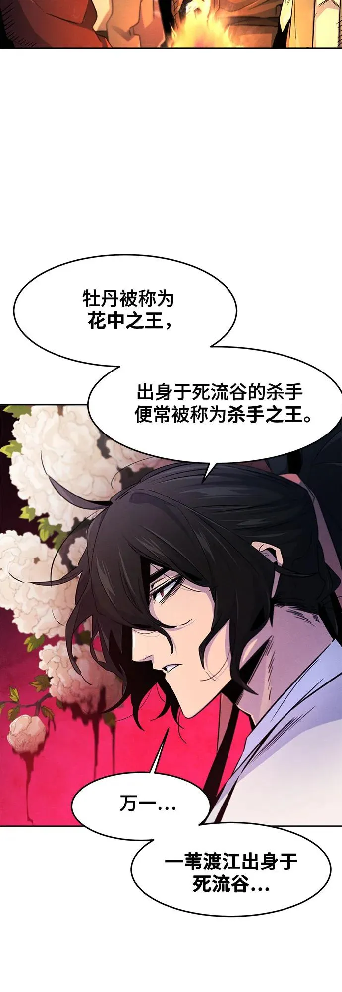 第119话 第21页
