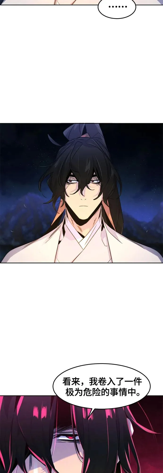 第119话 第23页