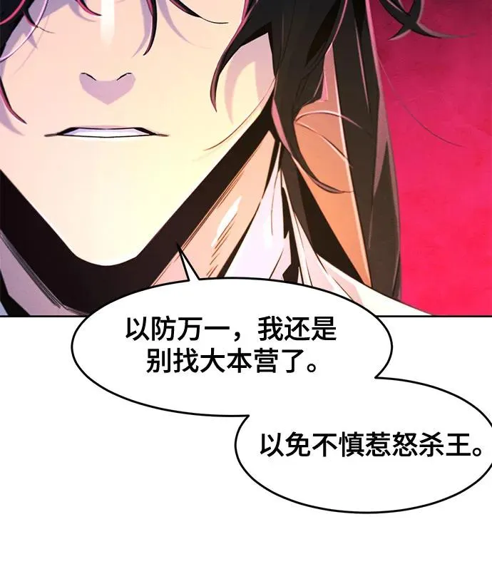 第119话 第24页