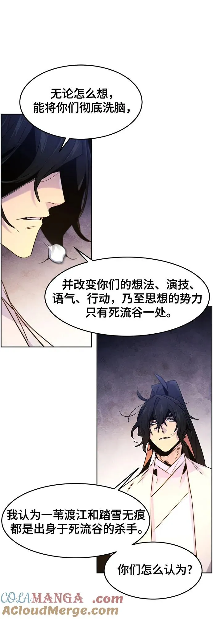 第119话 第25页