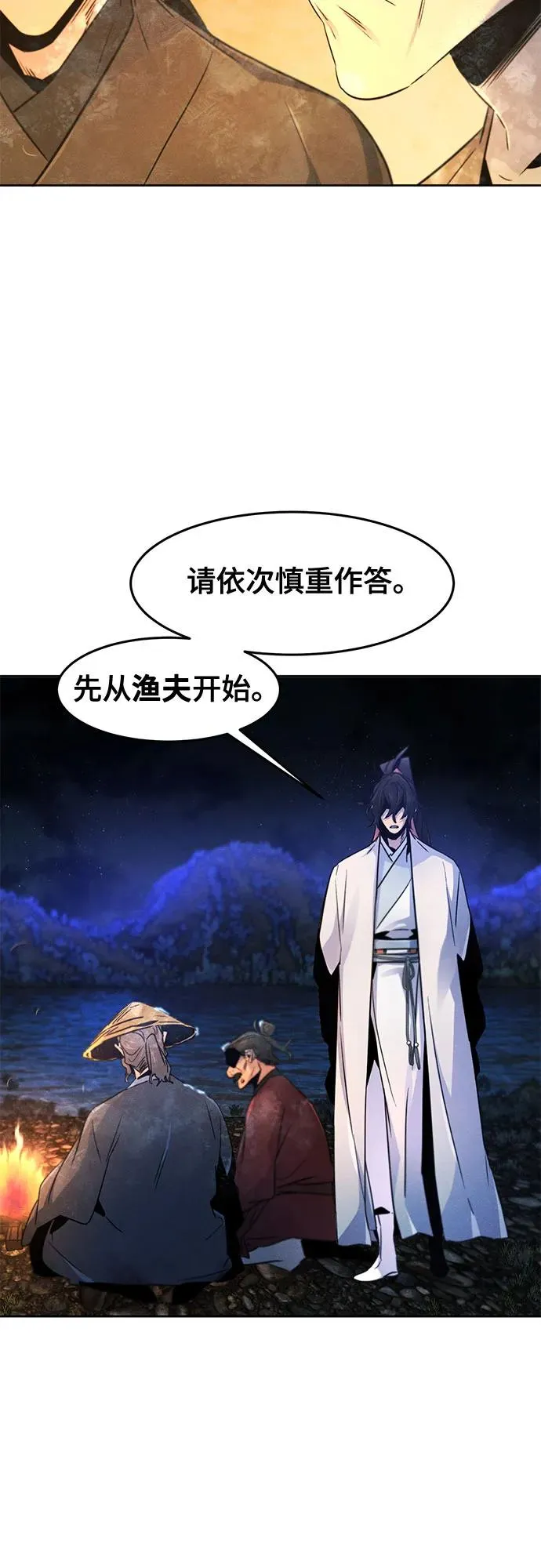 第119话 第27页