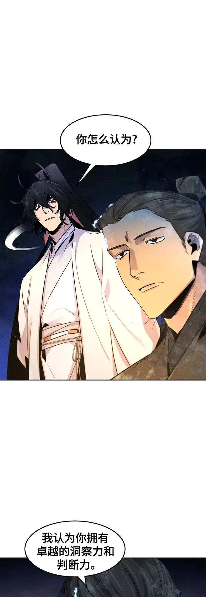 第119话 第33页