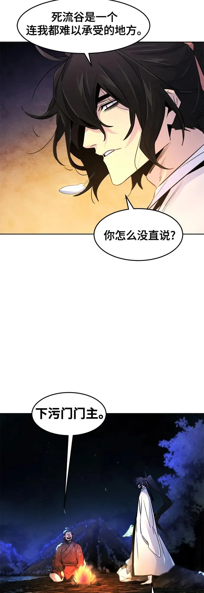 第119话 第38页