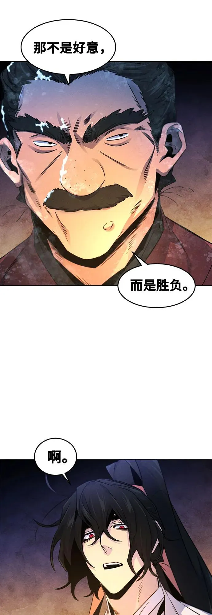 第119话 第41页