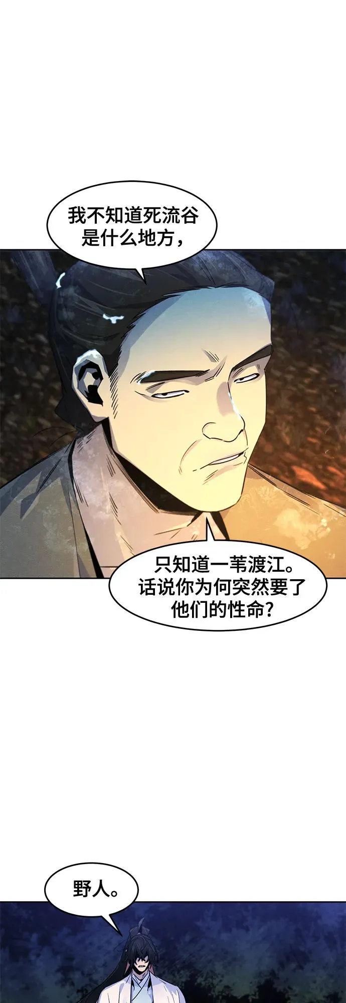 第119话 第47页