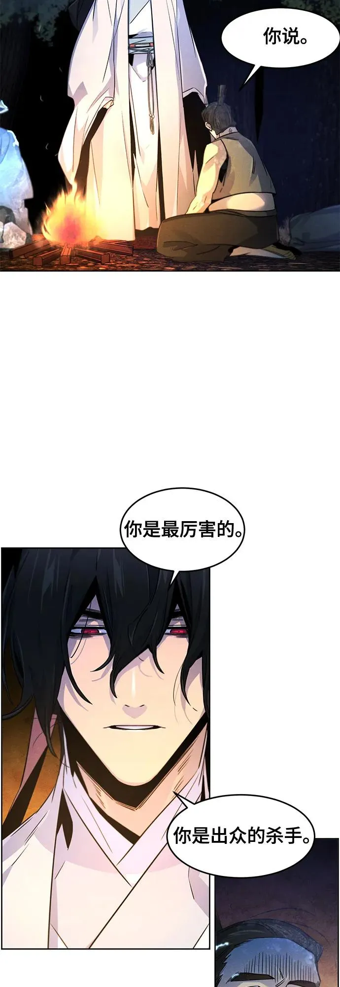第119话 第48页