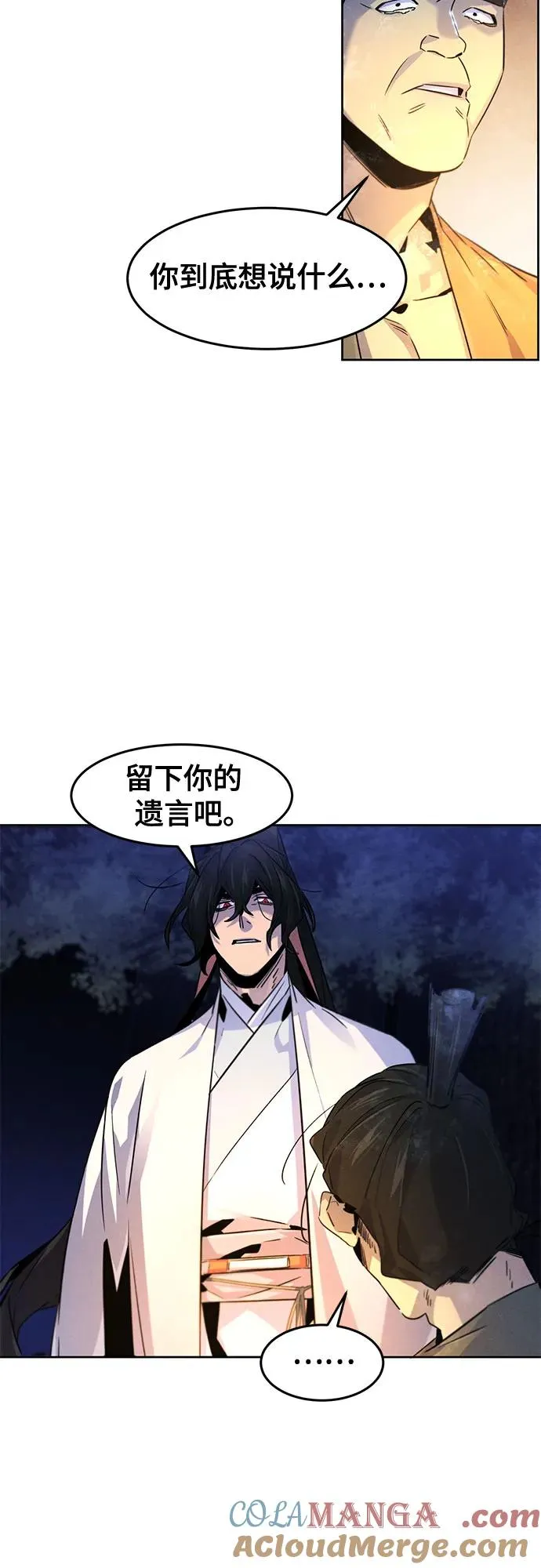 第119话 第49页
