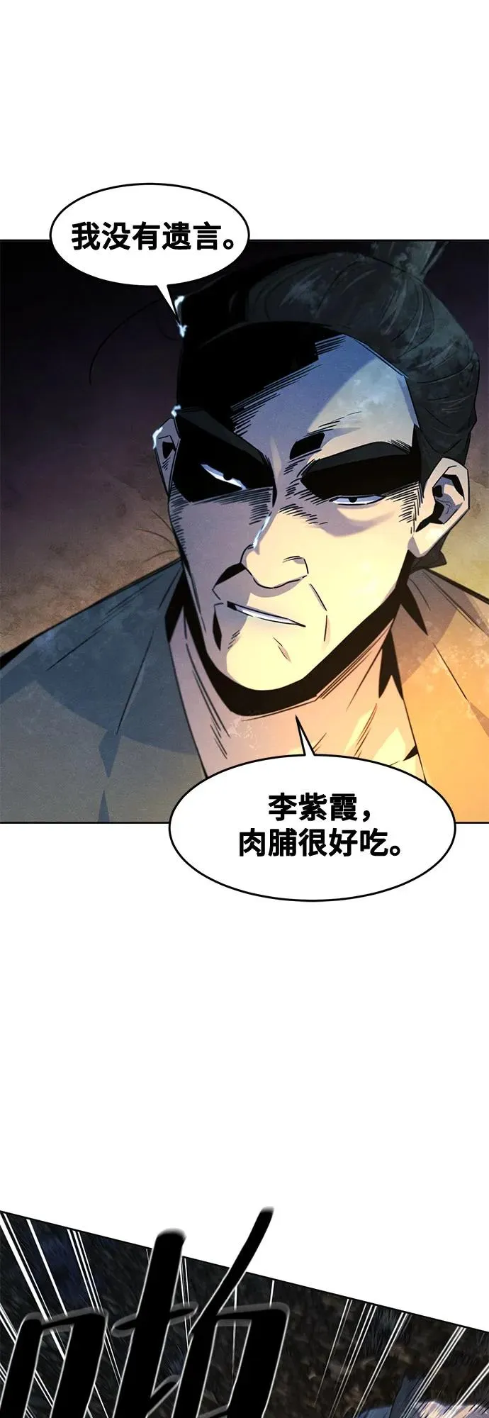 第119话 第50页