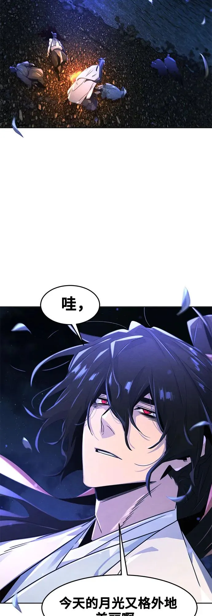 第119话 第56页