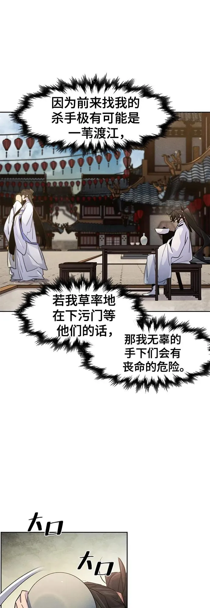 第120话 第5页