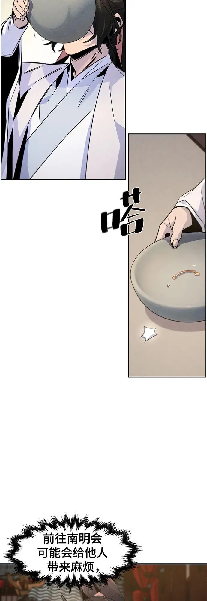 第120话 第6页