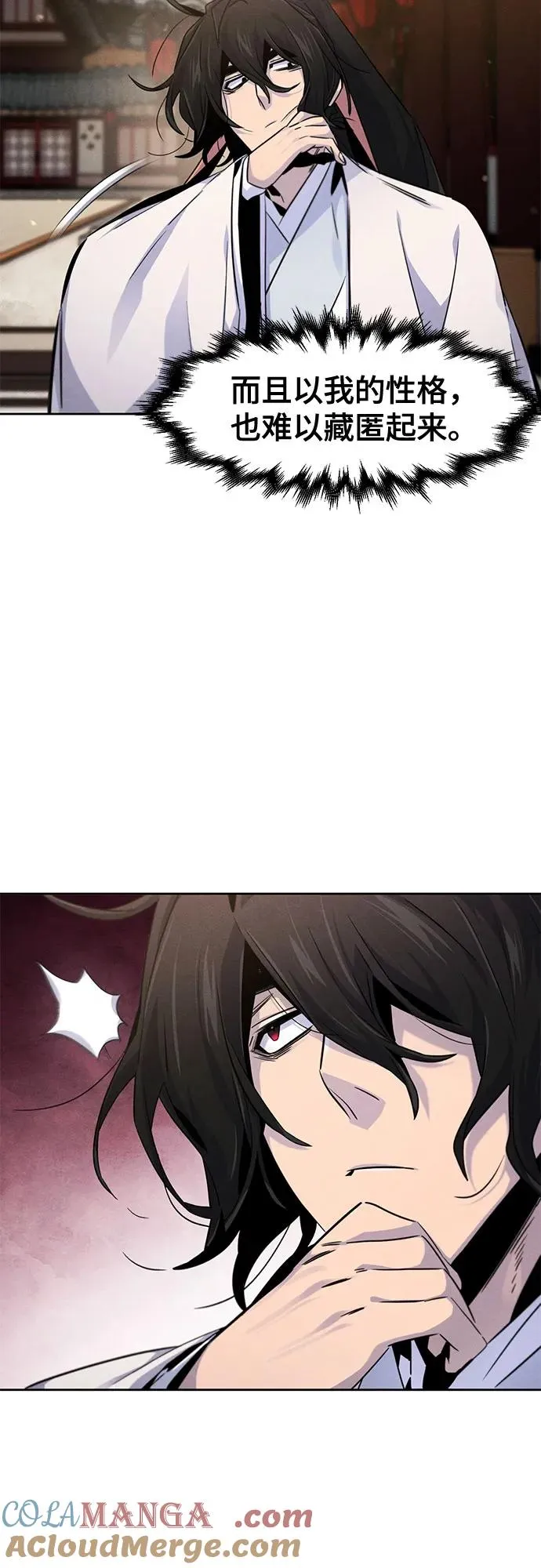 第120话 第7页